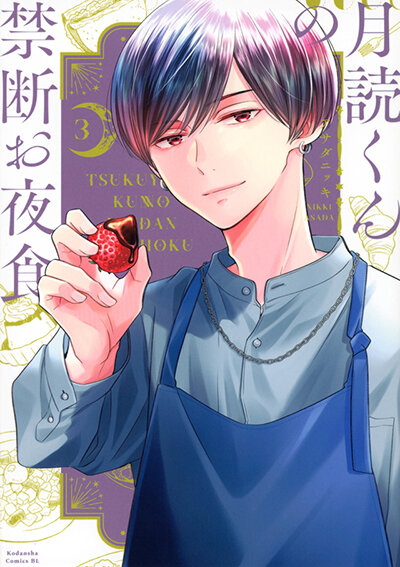tsukuyomikun_02_V2.jpg