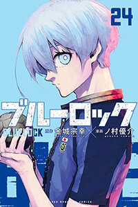 re_ブルーロック24.jpg