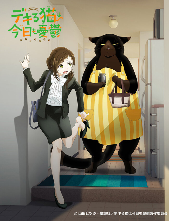dekineko_01.jpg