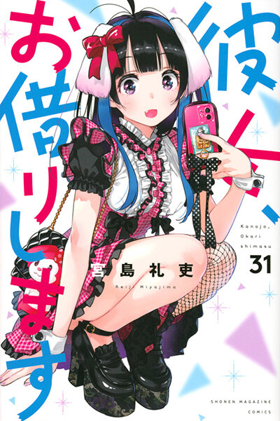 kanokari3rd_02.jpg