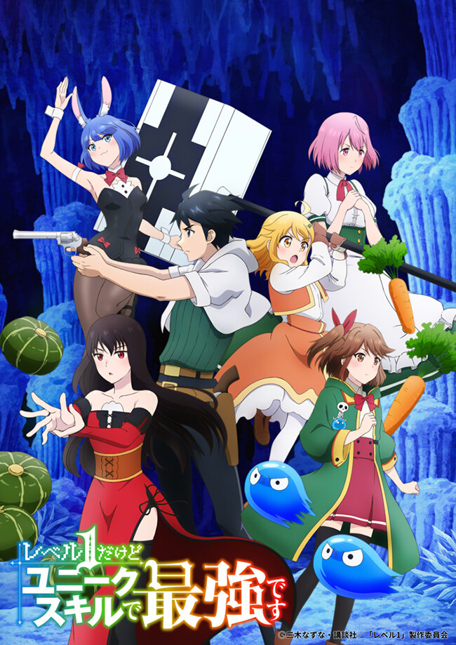 Level1_anime_01.jpg