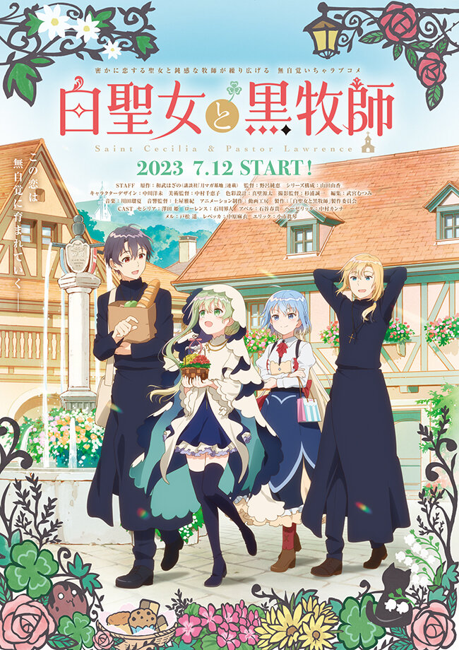 shiroseijyo_01.jpg