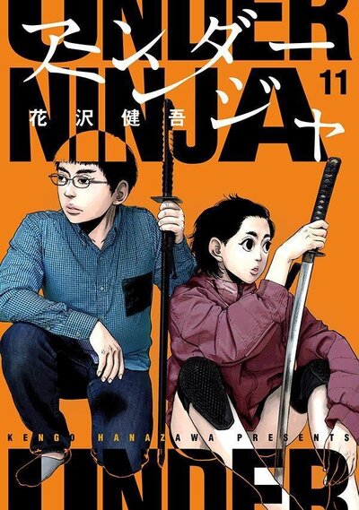 under-ninja_02.jpg
