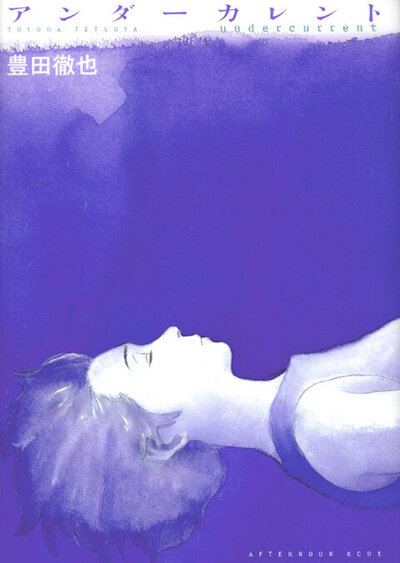 undercurrent_02.jpg