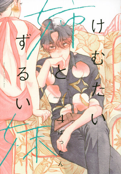 kemuzuru_C.jpg