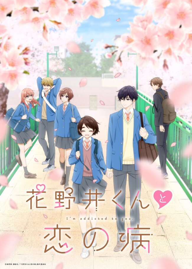 hananoikun_01.jpg