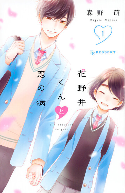 hananoikun_02.jpg