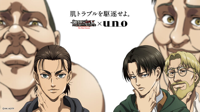 shingeki_Interview_UNO.jpg