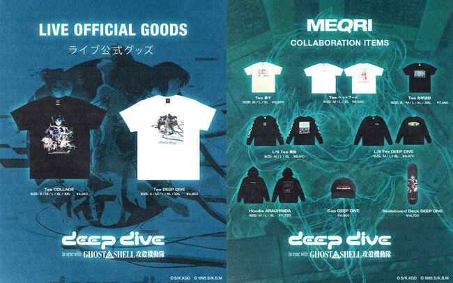 kokaku_ivent_goods.jpg