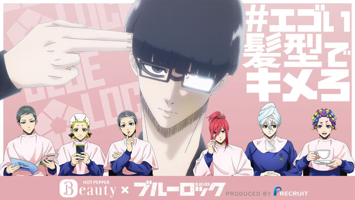 BL_Interview_ホットペッパービューティー.jpg