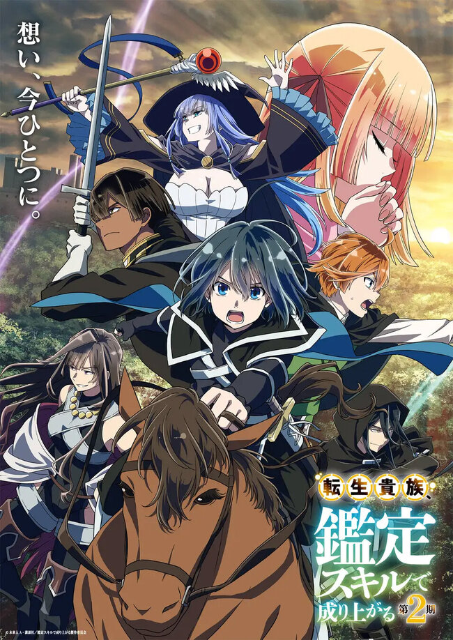 tenseikizoku2nd_kv.jpg