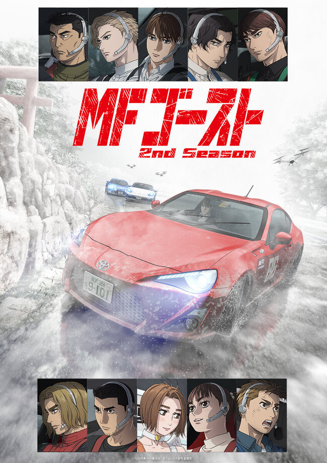 MFghost_kv.jpg