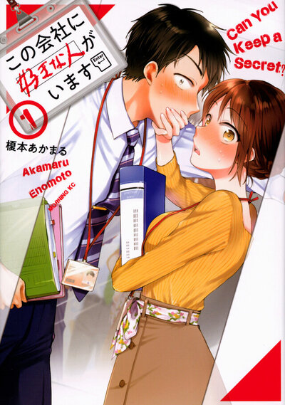 konokaishani_manga.jpg