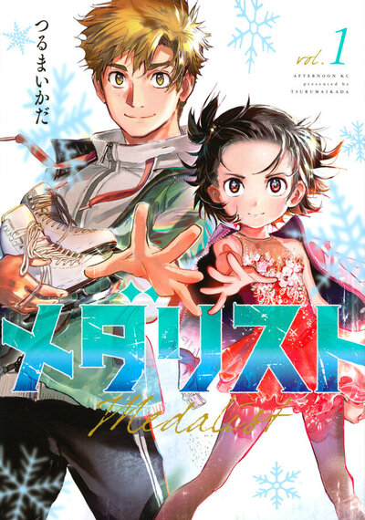 medalist_manga.jpg