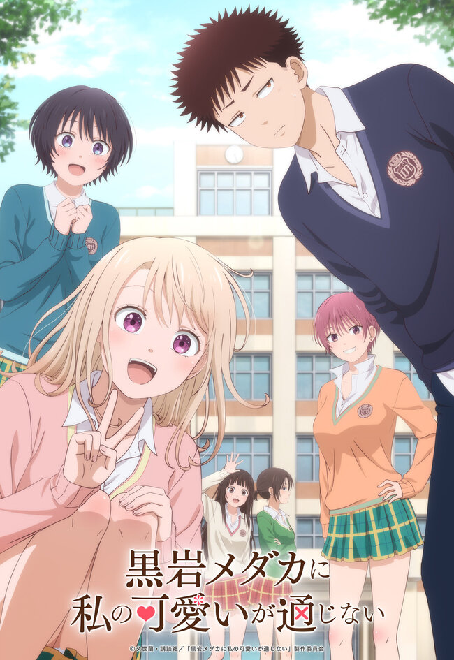 madakawa_kv.jpg