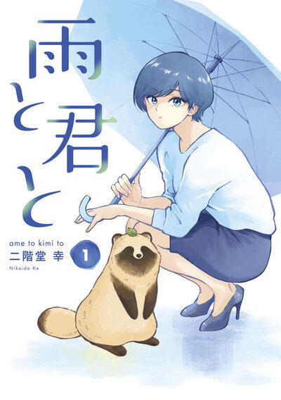 amekimi_01.jpg