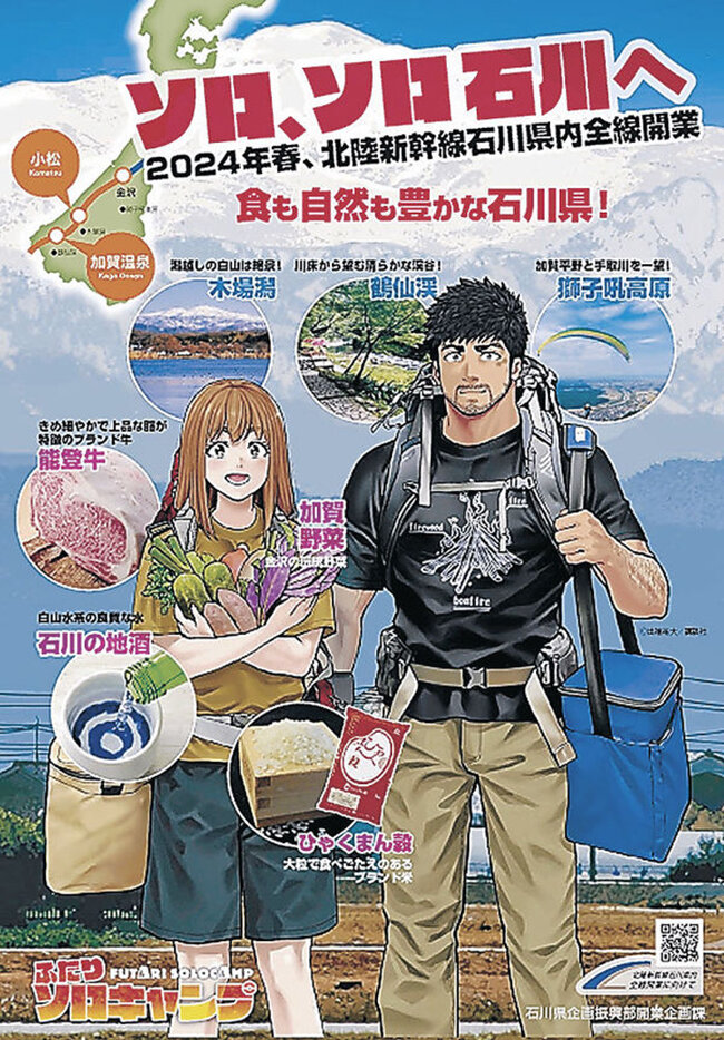 20221207_ishikawa_solocamp_01.jpg