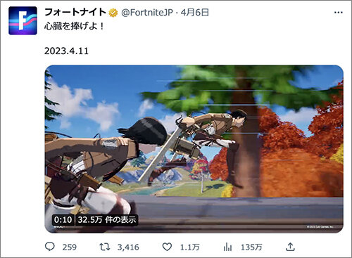 fortnite_AOT_02.jpg