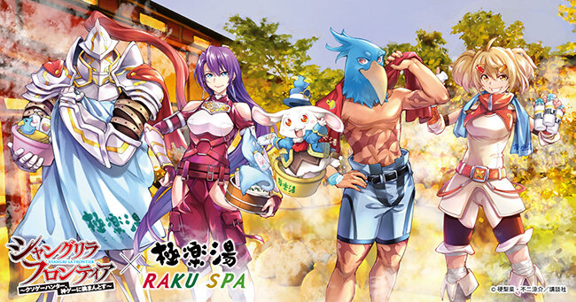 gokurakuyu_shanhuro_01.jpg