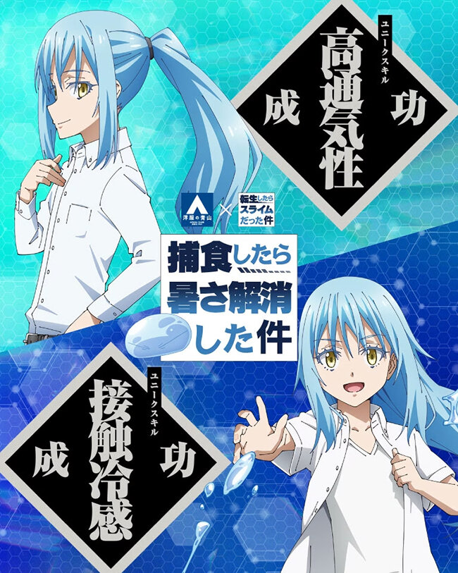 aoyama_tensura_01.jpg