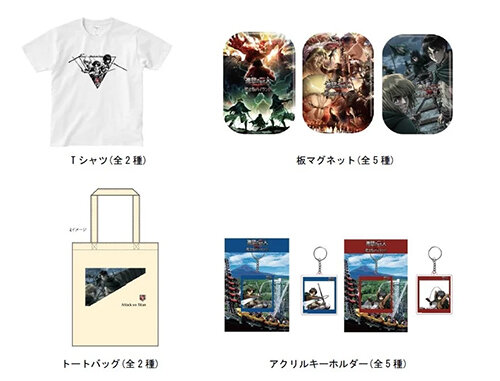 fujikyu_shingeki_02.jpg