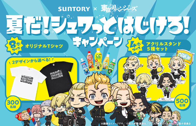 suntory_toribe_01.jpg