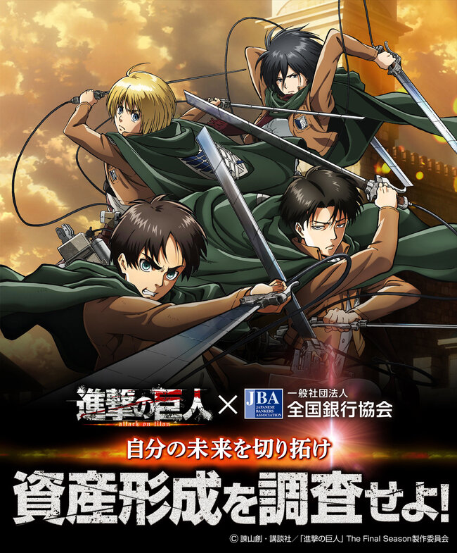 shingeki_KV-4.jpg