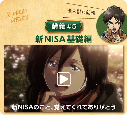 ginko_shingeki_02.jpg