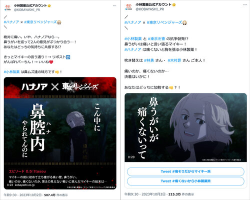 hananoa_toribe_sub.jpg