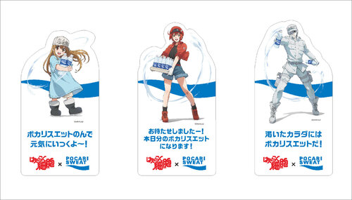 pocari_hataraku_B.jpg