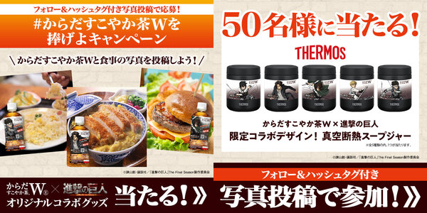 sukoyakacha_shingeki_02.jpg