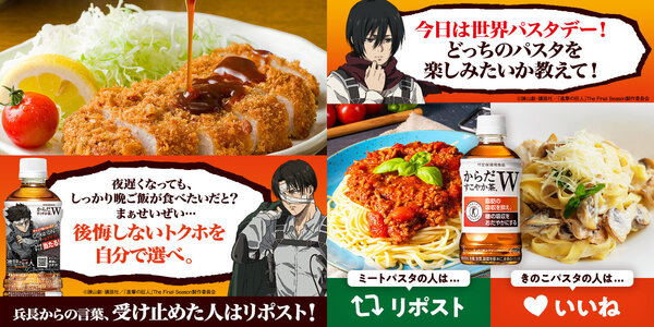 sukoyakacha_shingeki_03.jpg