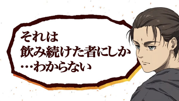 sukoyakacha_shingeki_04.jpg