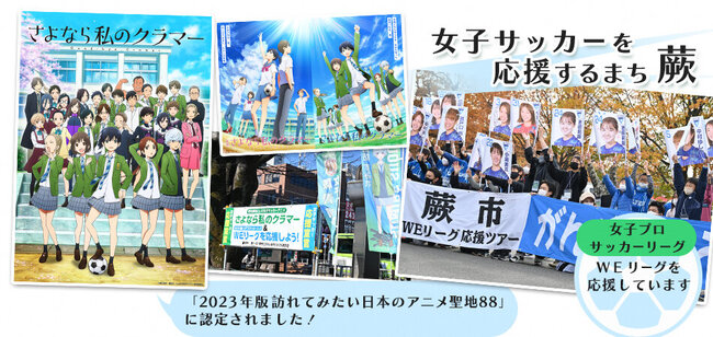 warabi_sayonara_cramer_01.jpg
