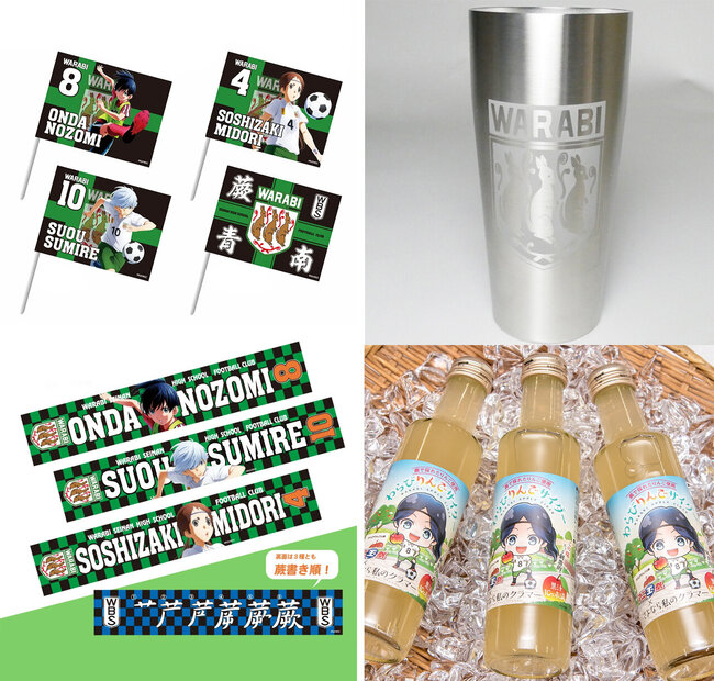 warabi_sayonara_cramer_04_B.jpg