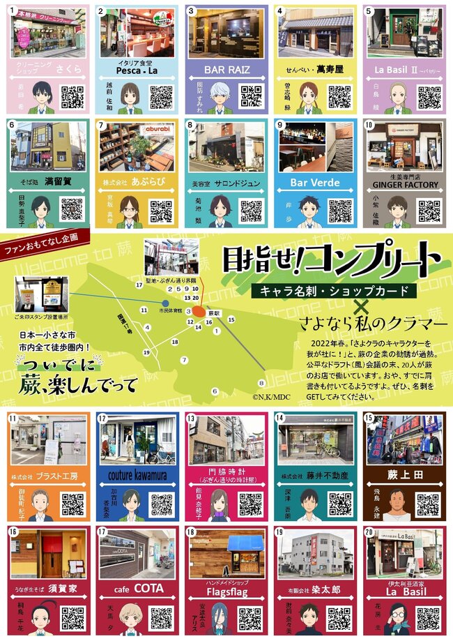 最新ショップカードポスター__page-0001.jpg