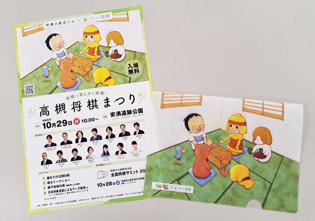 第２回高槻将棋まつり素材_明度調整.jpg