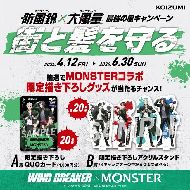 monster_wb_02.jpeg