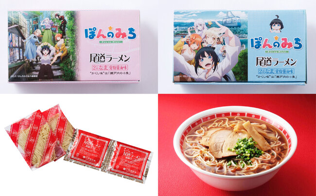 amochinmi_ponnomichi_02.jpg
