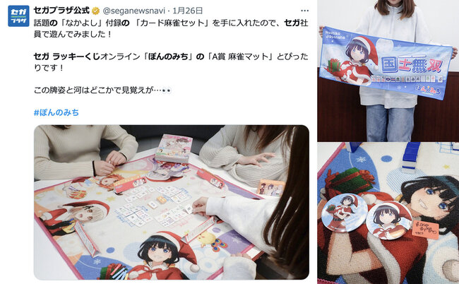 sega_ponnomichi_03.jpg