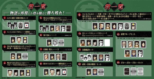 donjara_kaiji_03.jpg