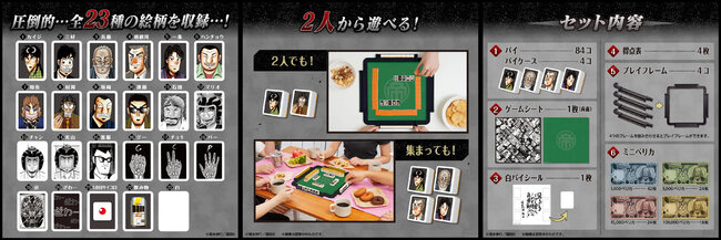 donjara_kaiji_04.jpg
