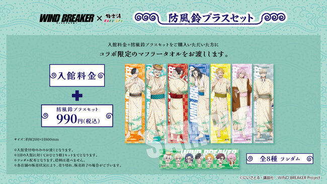 gokurakuyu_wb_02.jpg