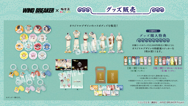 gokurakuyu_wb_03.jpg