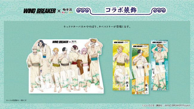 gokurakuyu_wb_05.jpg
