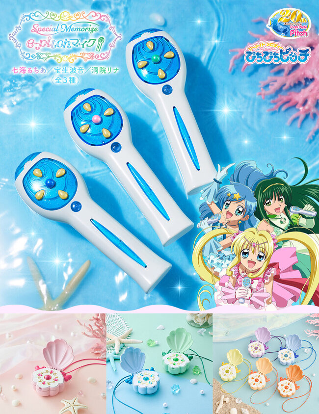 BANDAI_ppp_01.jpg
