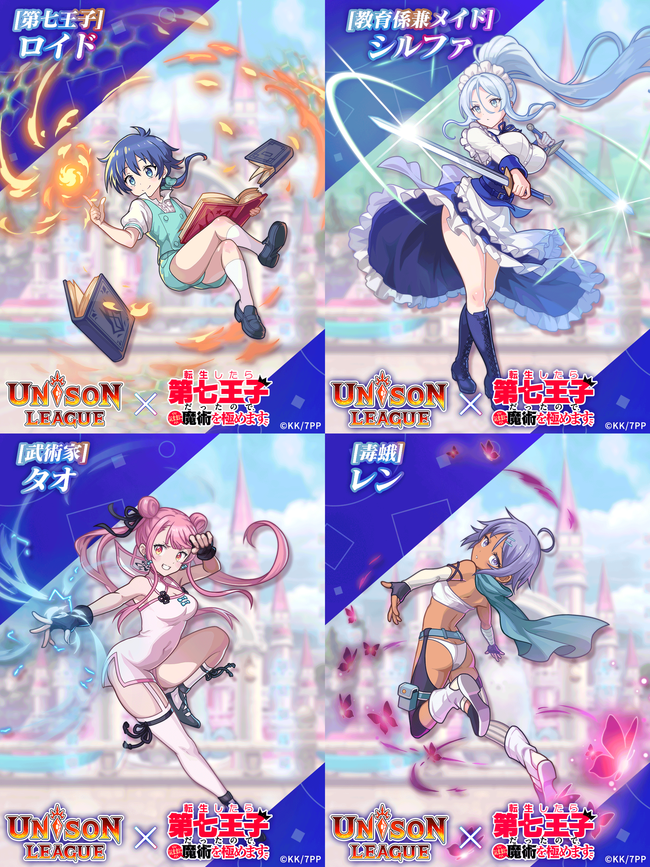 unison_dainana_02.png