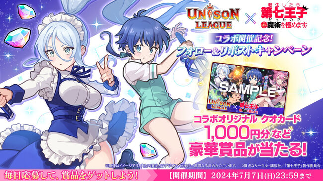 unison_dainana_03.jpg