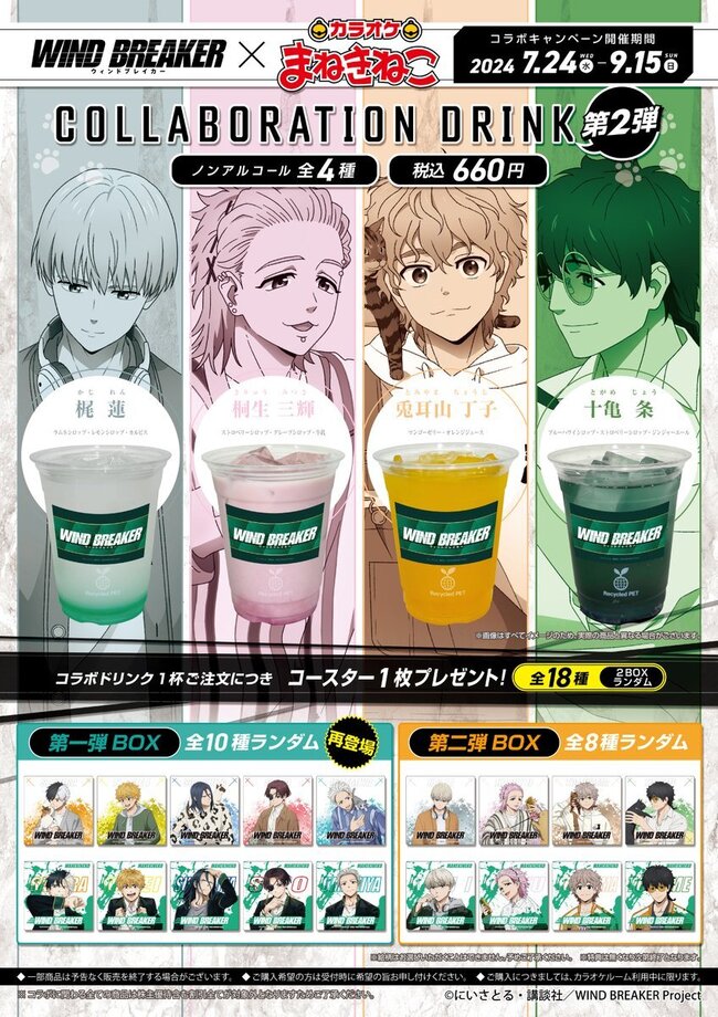 manekineko_WB_drink.jpg
