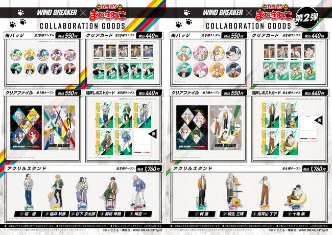 manekineko_WB_goods_1_2.jpg